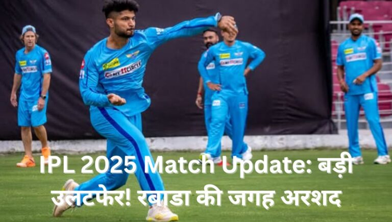"आईपीएल 2025: गुजरात टाइटंस बनाम रॉयल चैलेंजर्स बैंगलोर मैच की ताजा जानकारी"